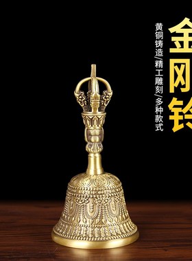 速发黄铜大号铜摇铃铛纯黄手铃铛金刚铛道家三清铃铃铜手摇铃摆件