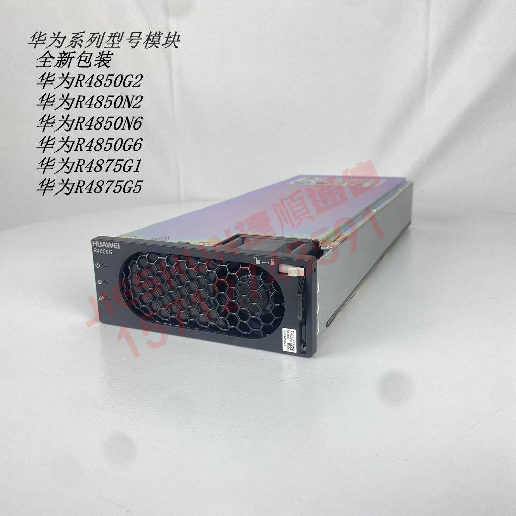 询价华为R4850G2 G6 N2 N6 R4875G1 G5通信电源整流模块48V50A 48 - 图0