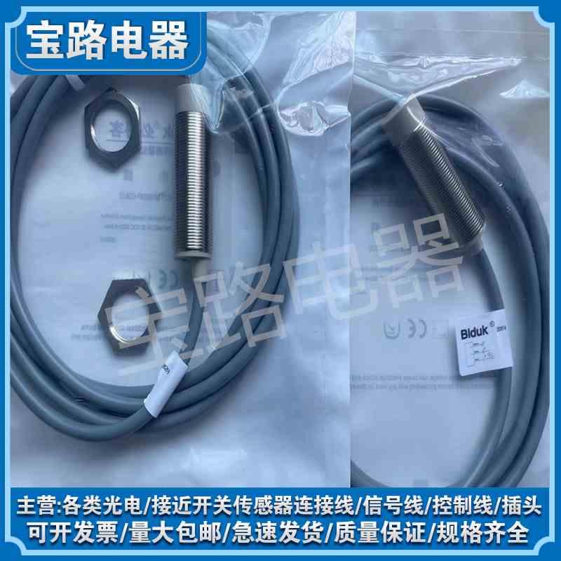 议价全新必得客接近开关传感器I01CNM188P-OE4 I1CN-M180U8P-CEU- - 图0