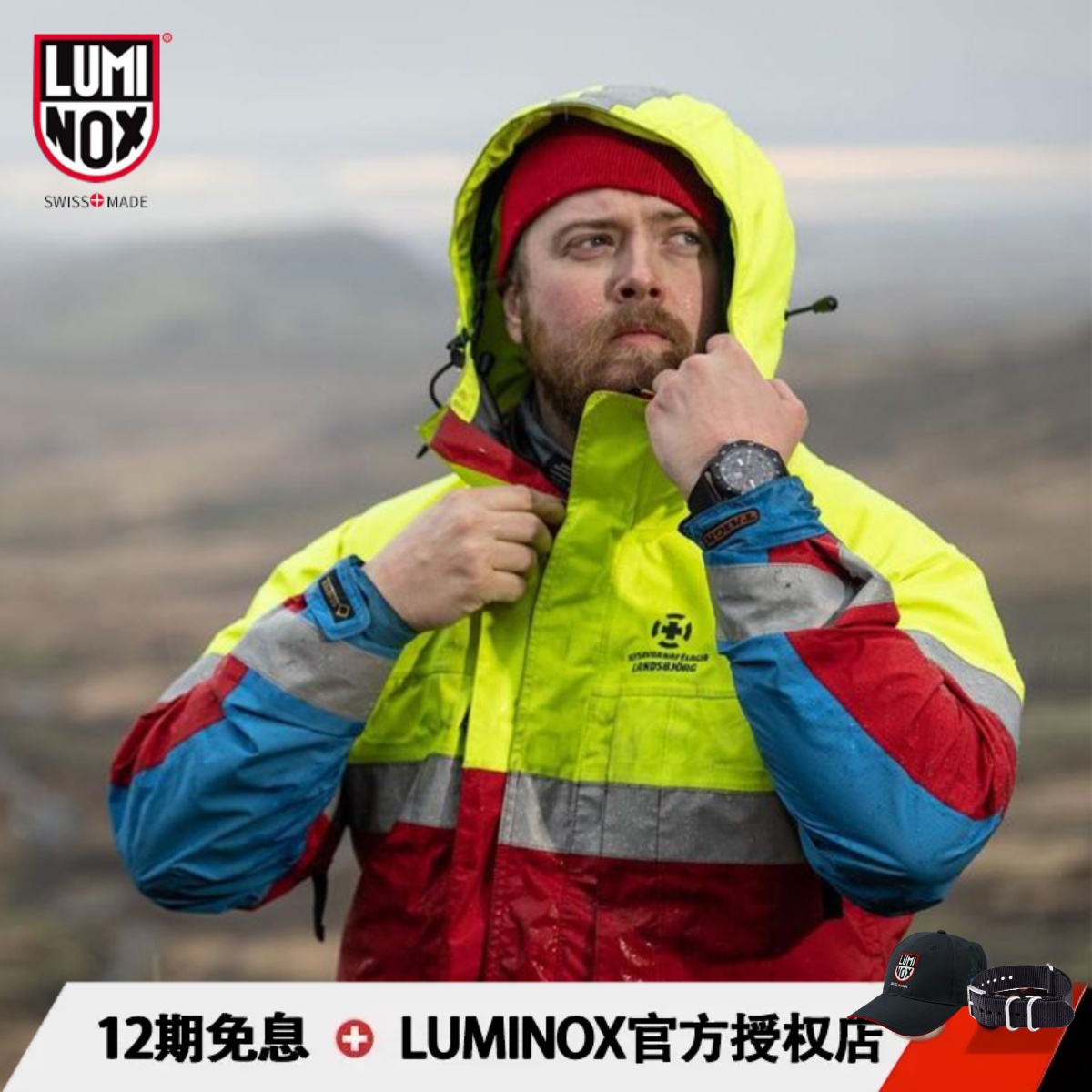 luminox雷美诺时冰岛搜救队装备1051瑞士男户外10521053潜水腕表 - 图2