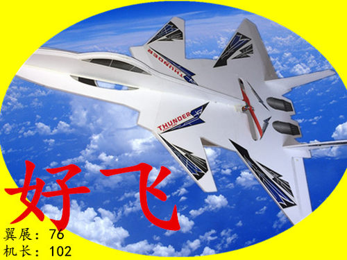 耐摔魔术板su27苏27 歼j20 yak55 T50 飞翼kt板遥控航模飞 - 图1