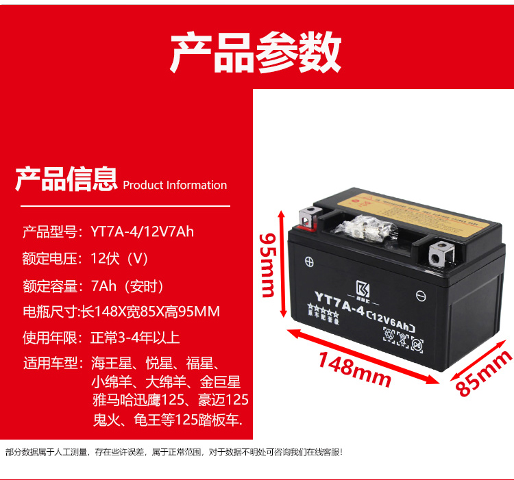 出口12V摩托车电瓶12v7ah3a2.5L-3C老五羊木兰蓄电池6V2A嘉陵70 - 图2