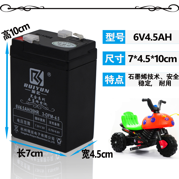 6伏6v4a4.5V10V6v7AH童车电瓶电动三轮摩托车玩具汽车电池12V7a'h-图0