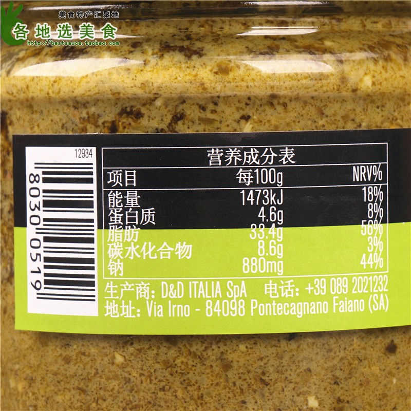 阿米可牌罗勒青酱Pesto190g意粉意面意大利面酱牛排酱意大利进口-图2