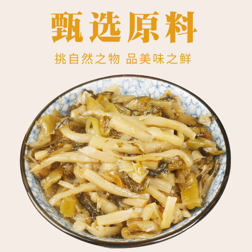 宏绿梅菜笋丝咸菜整箱商用小袋福建特产下饭菜榨菜吃粥小菜老牌子 - 图1