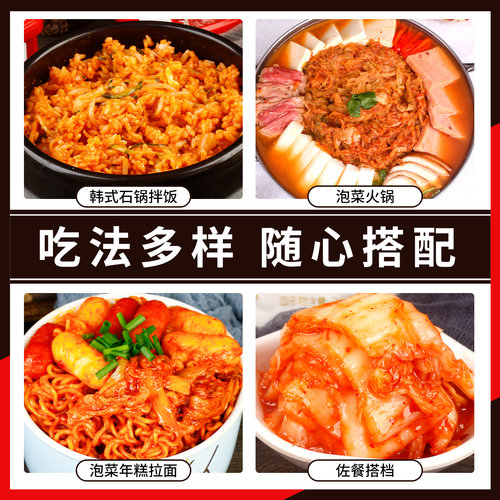 宗家府切件泡菜1.1kg 清净园韩国风味下饭咸菜东北延边韩式辣白菜 - 图2