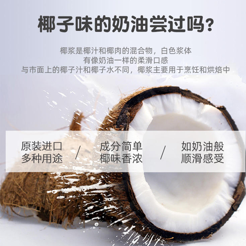 Kara佳乐椰浆65ml进口高浓度椰奶椰汁西米露甜品咖喱原料10小包装 - 图2