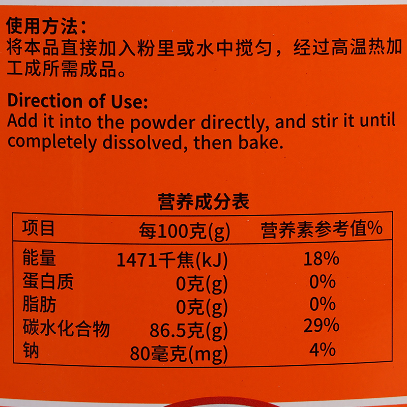 百利牌吉士粉3.25kg蛋糕蛋挞面包增香用烘焙原料商用即溶卡士达粉 - 图1