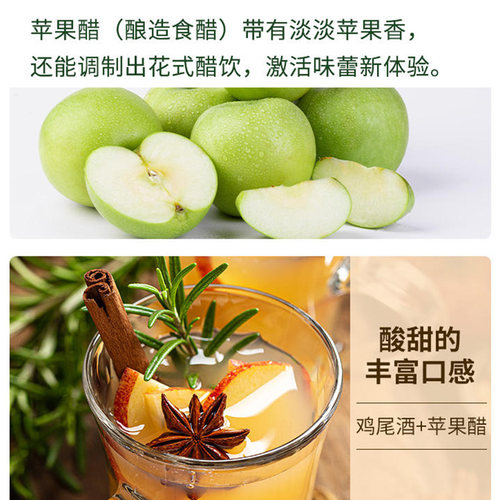海天苹果醋1.9L升家用大瓶凉拌醋沙拉醋水果醋非饮料果醋调料商用 - 图0