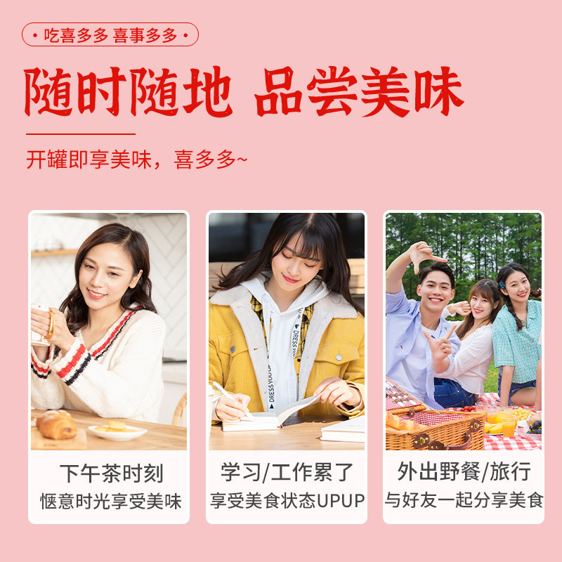 喜多多鲜炖银耳羹罐头整箱0脂肪早餐红枣枸杞速食即食免煮银耳汤,淘宝优惠券,粉丝福利购,淘宝优惠卷