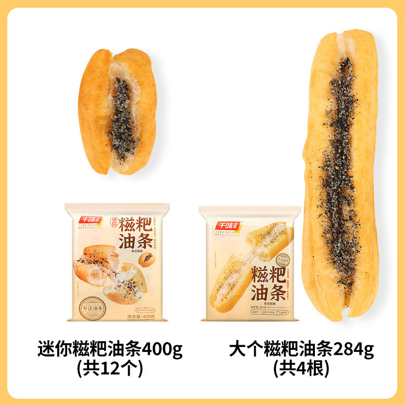 千味央厨糍粑油条400g*12 袋装商用整箱空气炸锅微波糯米速食麻糍,淘宝优惠券,粉丝福利购,淘宝优惠卷