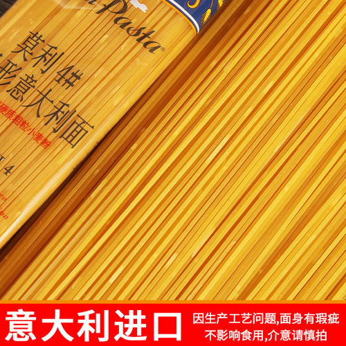 进口莫利4号意大利面500g 5袋包邮 家用低脂西餐厅意面意粉通心粉 - 图0