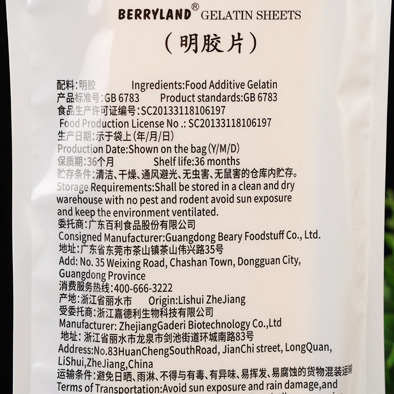 百利凝胶片1kg商用原装带膜鱼胶片明胶片约200片百利品牌吉利丁片 - 图1