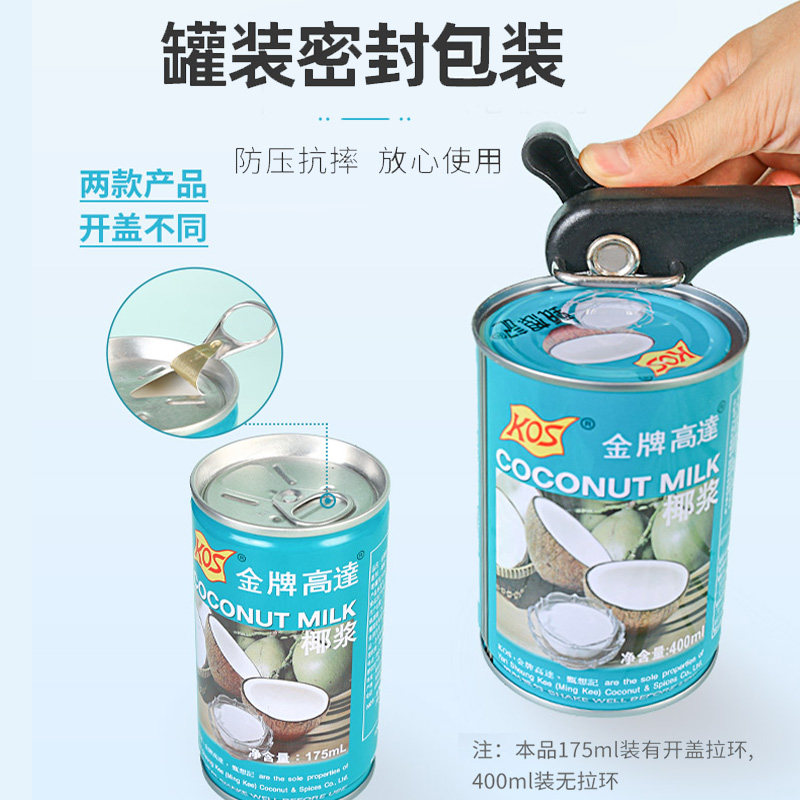 KOS金牌高达椰浆奶茶店烘焙商用生椰浆椰子汁甜品西米露浓缩椰奶,淘宝优惠券,粉丝福利购,淘宝优惠卷