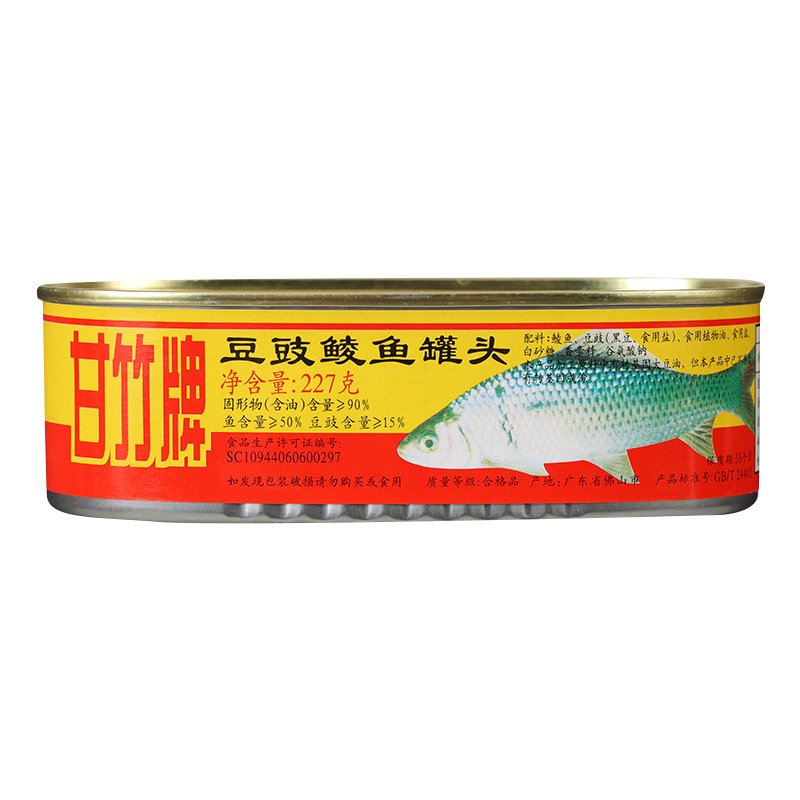 甘竹牌豆豉鲮鱼罐头227g*5罐装即食鱼肉下饭菜广东特产海鲜鱼罐头,淘宝优惠券,粉丝福利购,淘宝优惠卷