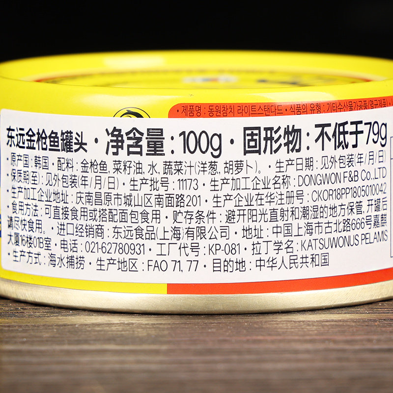 韩国进口东远金枪鱼罐头油浸拌饭寿司专用吞拿鱼罐装即食海鲜鱼肉,淘宝优惠券,粉丝福利购,淘宝优惠卷
