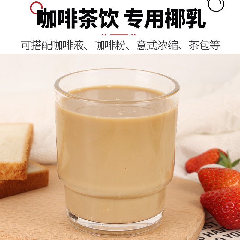 菲诺厚椰乳200g 小包装椰浆生椰拿铁椰奶椰乳咖啡店专用耶乳耶奶,淘宝优惠券,粉丝福利购,淘宝优惠卷