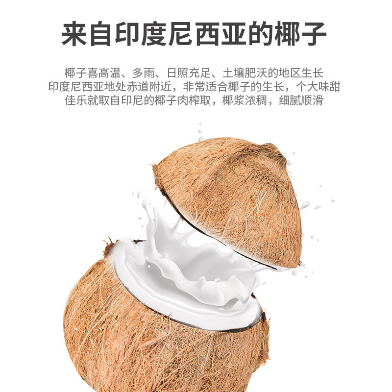 Kara佳乐醇正椰浆65ml*36个 印尼进口高浓缩椰奶椰汁整箱小包装,淘宝优惠券,粉丝福利购,淘宝优惠卷