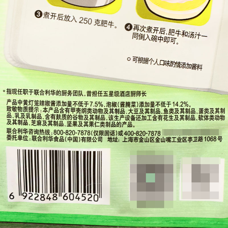 家乐酸汤肥牛调料家用金汤肥牛酱料包酸辣味水煮肉片调味酱料理包 - 图2