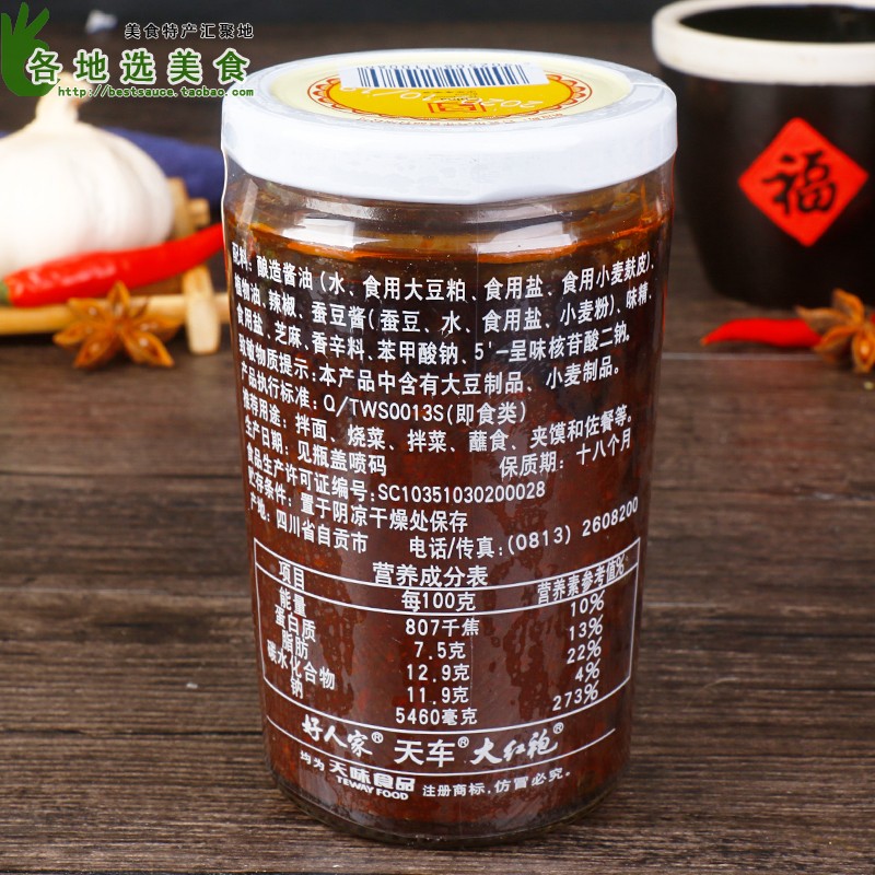 正宗天车牌香辣酱225g*3瓶拌面夹馍火锅四川特产家用辣椒酱麻辣酱 - 图2