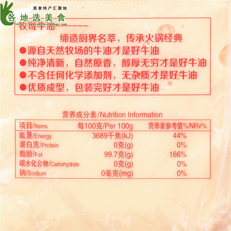 牧歌牌牧哥牛油整箱重庆老火锅精炼纯牛油底料专用餐饮装牛油商用 - 图2