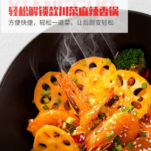 海底捞麻辣香锅底料5kg 餐饮商用串串冒菜香辣小龙虾干锅火锅调料 - 图1