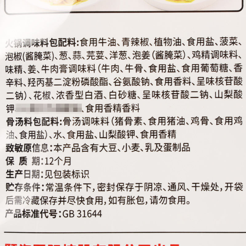 正宗海底捞青椒牛油火锅底料150g家用小包装重庆麻辣烫冒菜调味料 - 图1