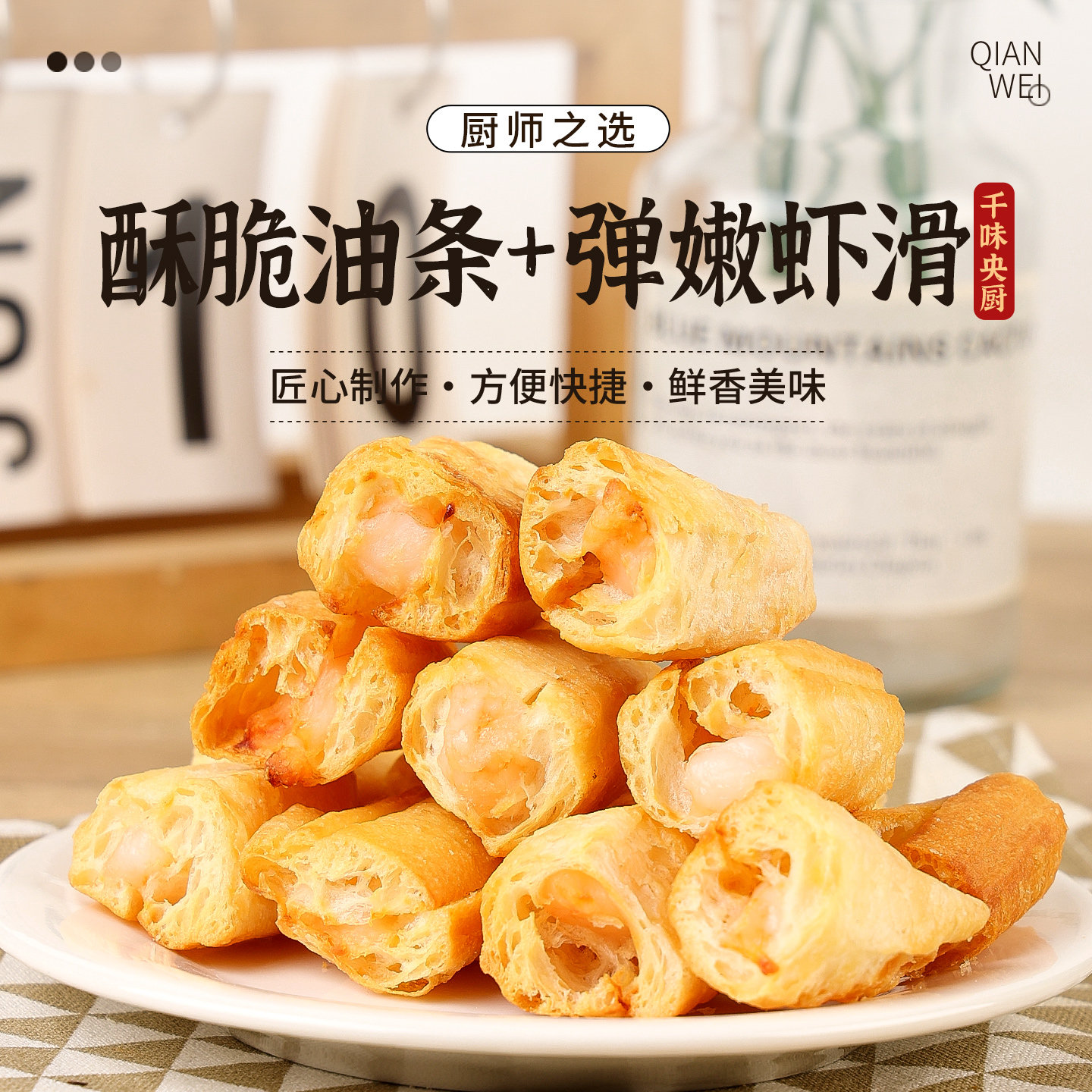 千味央厨虾滑油条酥早餐半成品300g速冻食品小吃空气炸锅油炸食材,淘宝优惠券,粉丝福利购,淘宝优惠卷