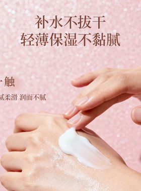 谢馥春香氛舒缓身体乳270g皮肤干燥保湿留香润肤乳正品