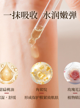 谢馥春玫瑰舒缓紧致精华油30mL脸部精华油角鲨烷轻薄护肤油
