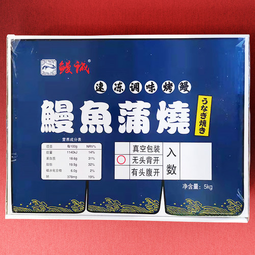 鳗城蒲烧鳗鱼20P日式料理10条p寿司烤鳗寿司店少汁烤鳗鱼饭拌饭 - 图2