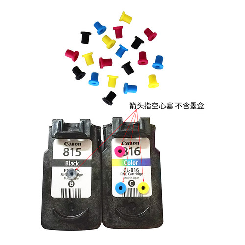 适用 HP佳能墨盒改连供 密封圈 彩色空心胶塞 弯头胶套 气孔塞4MM - 图1