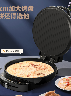 利仁加大加深双面加热电饼铛
