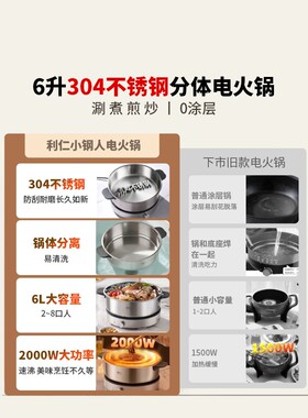利仁小钢人电火锅0涂层不锈钢家用电煮锅分体式多功能速沸电火锅