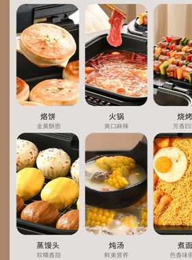 利仁电饼铛双面加热家用加大加深可拆洗多功能电煎锅涮烤一体火锅