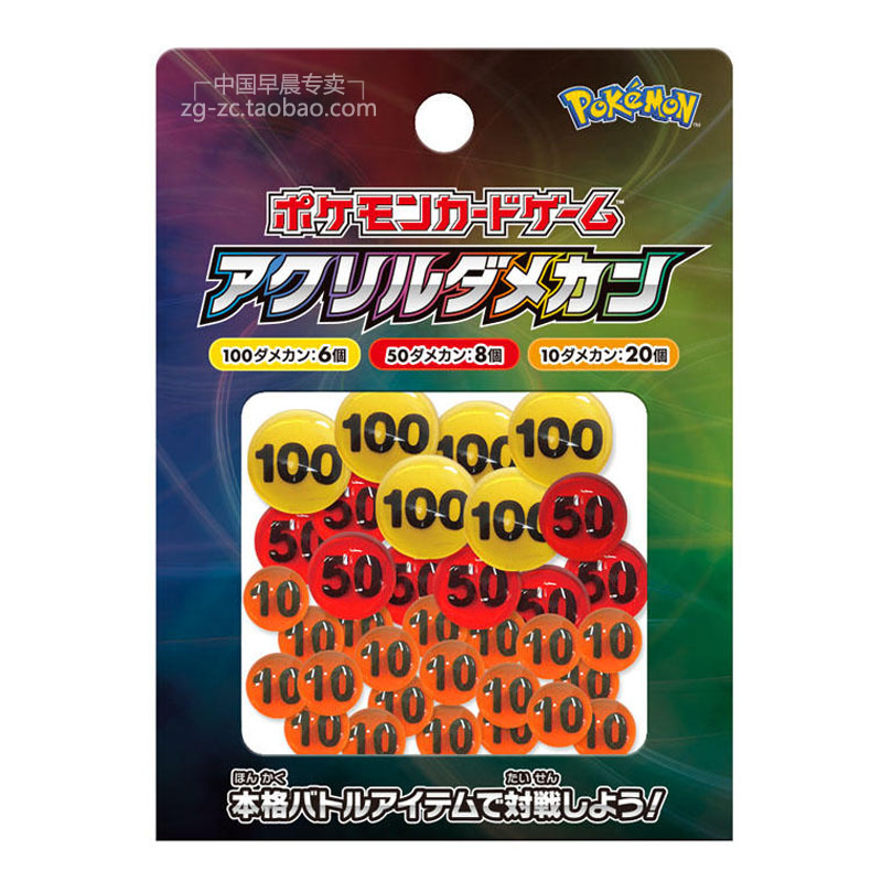 宝可梦卡牌PTCG 日月 SM 新款 计分指示物 宠物小精灵pokemon正版 - 图3