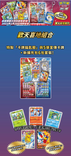 正版口袋妖怪卡牌中文版S5欢天喜地组合卡包补充包剑盾宝可梦PTCG - 图3