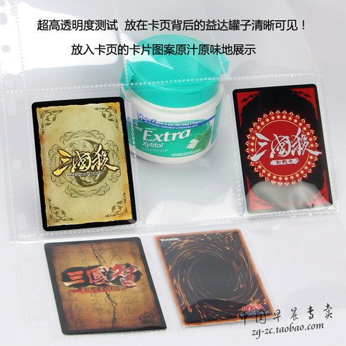 AmazinG九格活页9格卡页放球星卡 MTG 零次元 三国杀 专辑小卡 - 图1