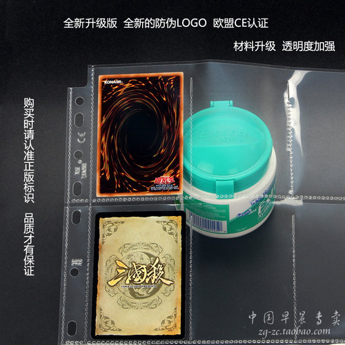 TW竖插上插9格九格牌页/卡页/活页放球星卡/游戏王/三国杀/MTG - 图0