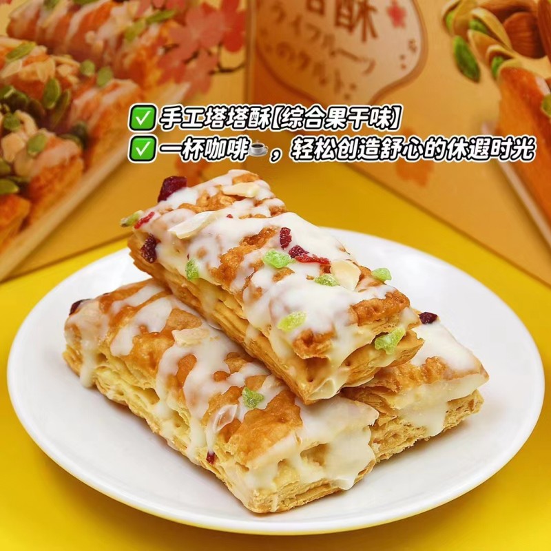 塔塔酥松塔千层酥248g玫瑰味果干味椰子味酥脆饼干下午茶休闲零食 - 图0