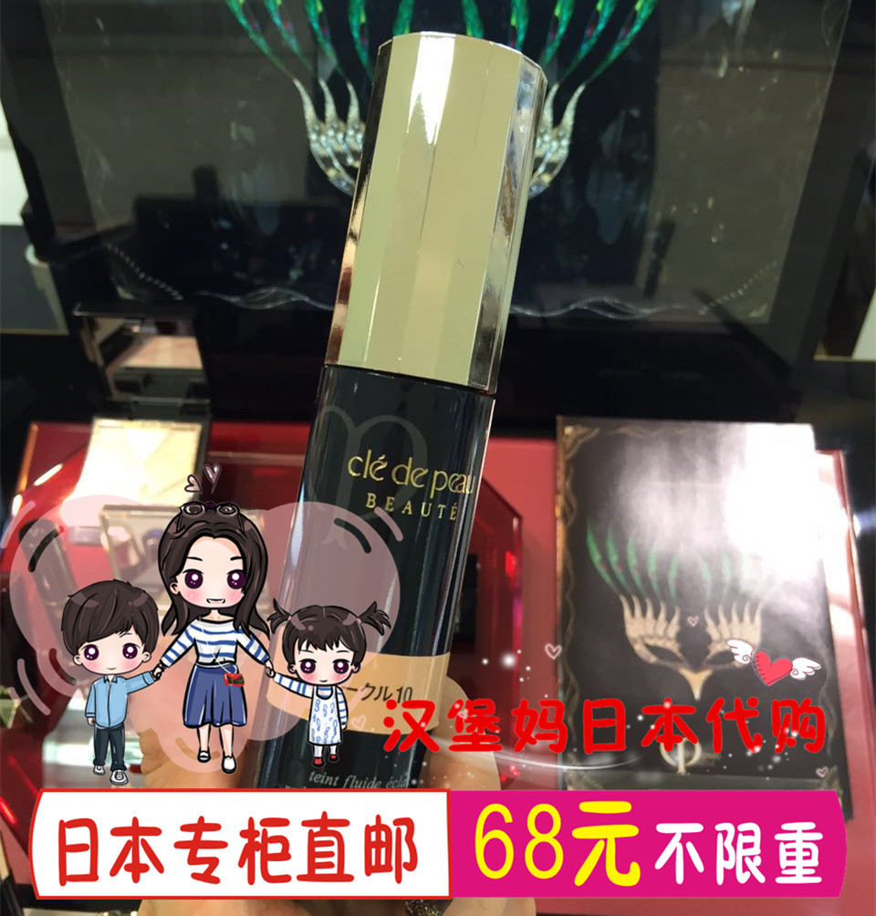 日本代購直郵CPB肌膚之鑰鑽光粉底液SPF25PA++裸妝持久修飾膚色