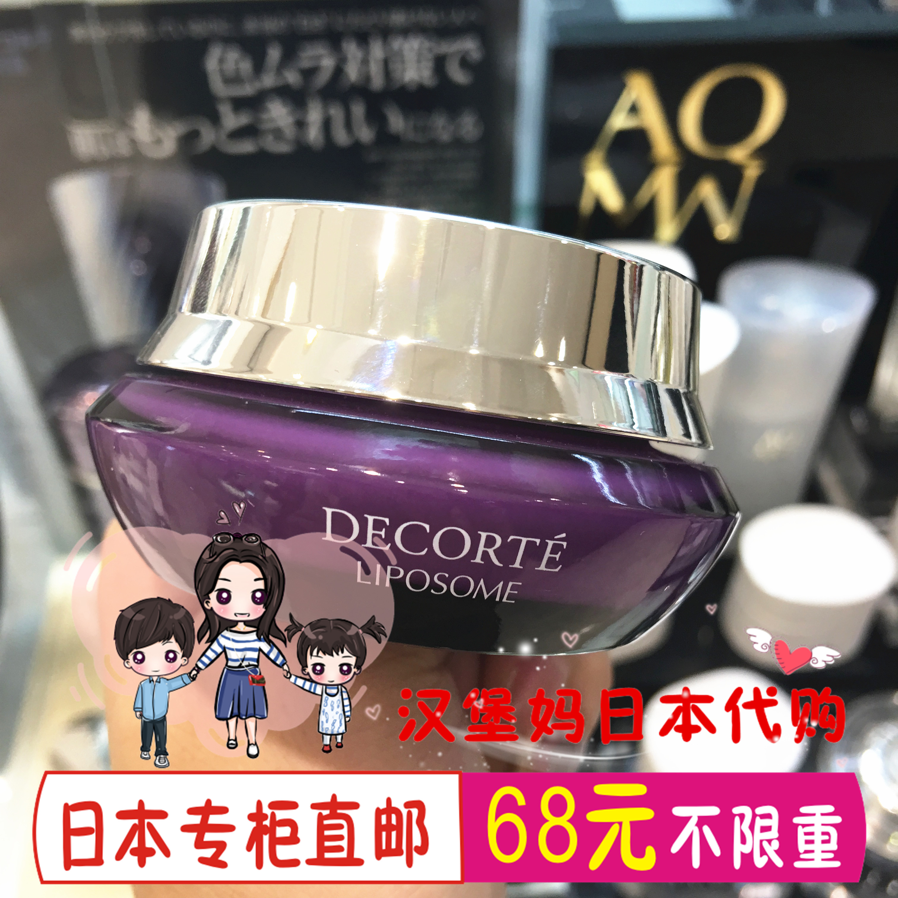 日本代購直郵黛珂MOISTURE LIPOSOME紫瓶保溼賦活精華霜面霜