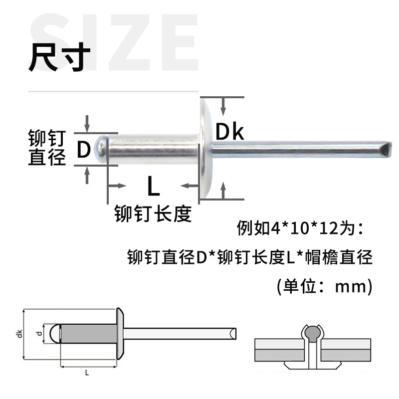 铝大帽沿抽芯铆钉大头拉钉开口型铝合金大冒柳钉大扁头车门拉铆钉-图0