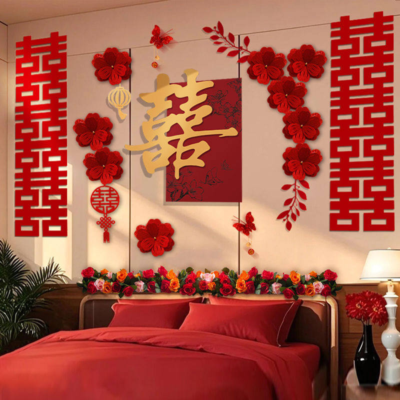结婚喜字装饰拉花新房客厅沙发背景墙男女方婚房布置套装婚礼用品,淘宝优惠券,粉丝福利购,淘宝优惠卷