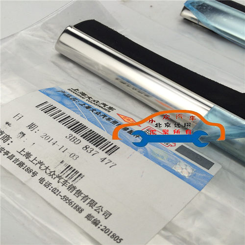 帕萨特领驭新领驭车门电镀玻璃外压条挡水不锈钢车窗外亮条原厂 - 图0