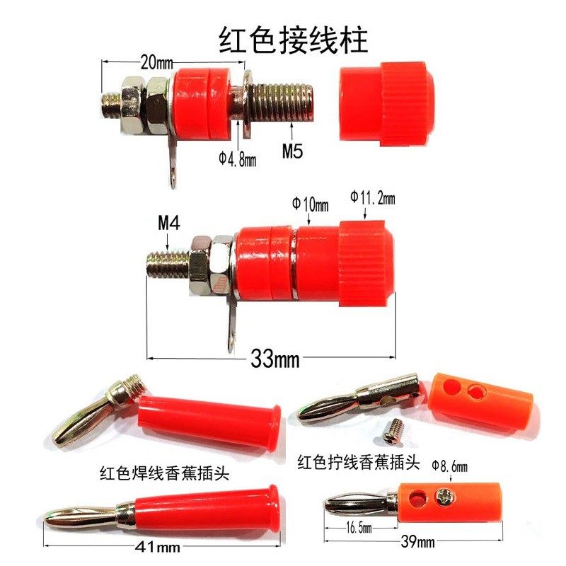 红黑香蕉插座 接线柱 功放音箱插头 治具测试柱 四叶杆 接线端子,淘宝优惠券,粉丝福利购,淘宝优惠卷
