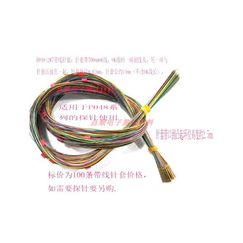 P048-A B J E F(000#) 精密测试针 探针  弹簧针 顶针  治具针 - 图2
