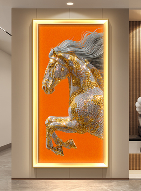 马到成功玄关装饰画轻奢骏马走廊挂画爱马仕橙色入户正对门壁画灯