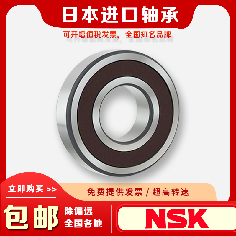 NSK进口高速轴承 L-520ZZ 2*5*2.5mm MR52ZZ 精密 田宫94752同款 - 图0