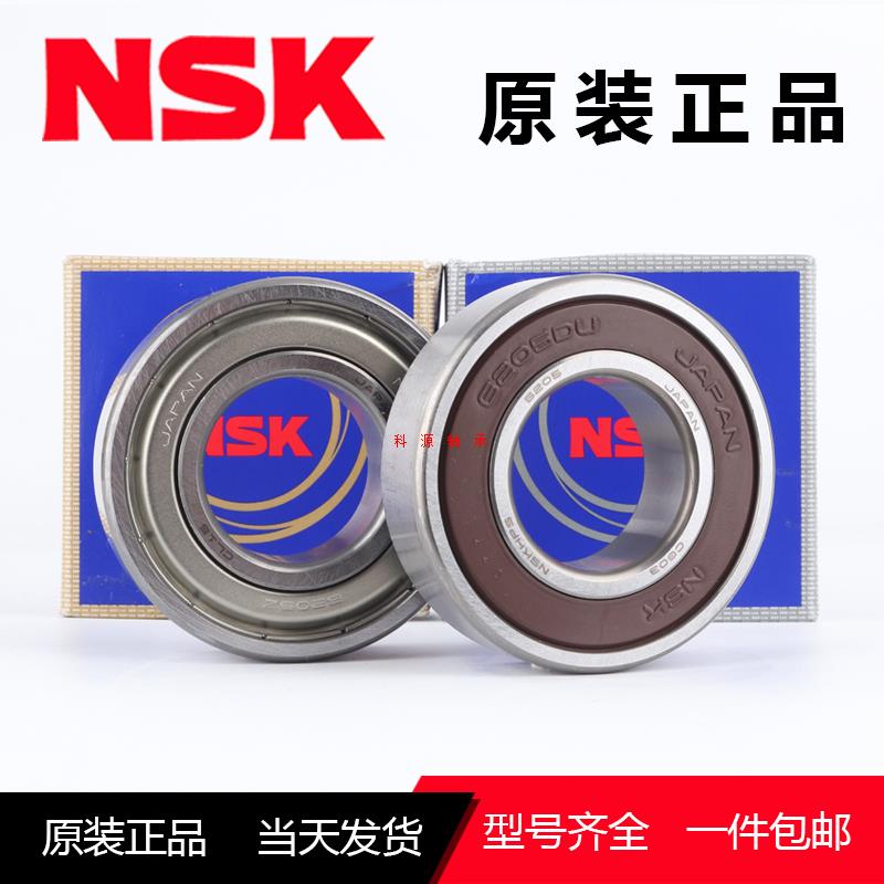 NSK进口 高速轴承6300 6301 6302 6303 6304 6305/6306 ZZ DDU/C3 - 图1